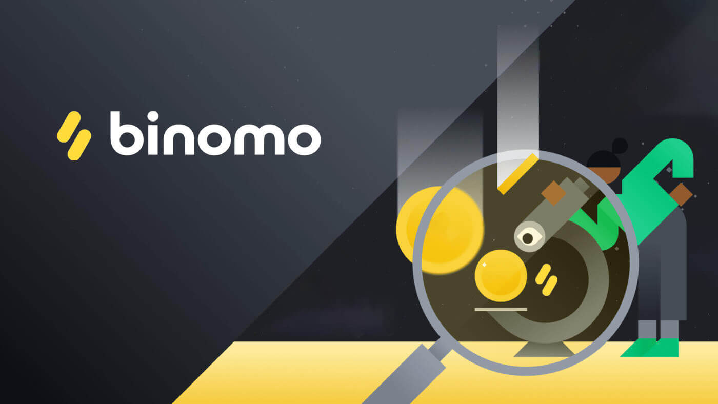 Binomo кантип кирүүгө болот