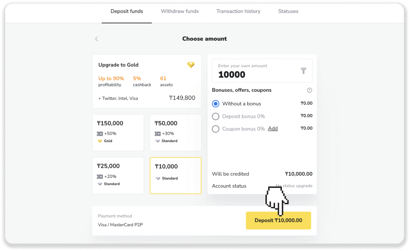 Deposit Funds on Binomo via Bank Cards (VISA / MasterCard / Maestro/ MasterCard P2P) and Pay by Mobile in Kazakhstan Deposit Funds on Binomo via Bank Cards (VISA / MasterCard / Maestro/ MasterCard P2P) and Pay by Mobile in Kazakhstan